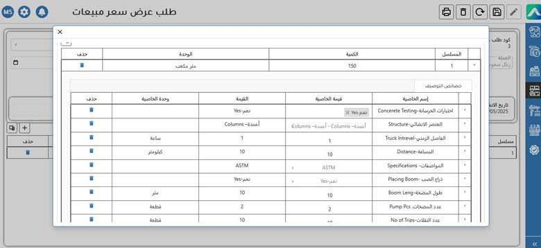 A screenshot of a computer