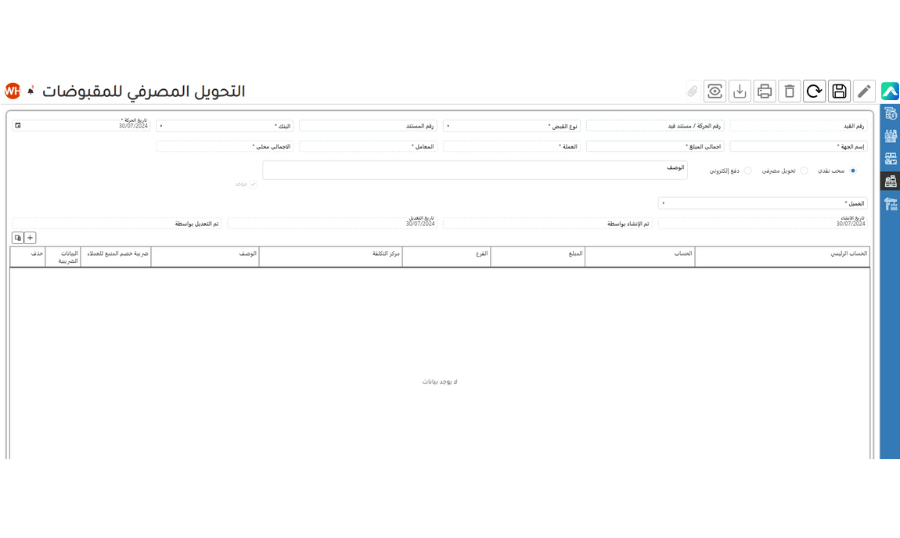 نظام التحويل المصرفي من برنامج تسوية العهدة النقدية