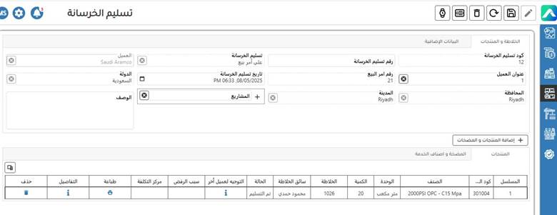 A screenshot of a computer
AI-generated content may be incorrect.