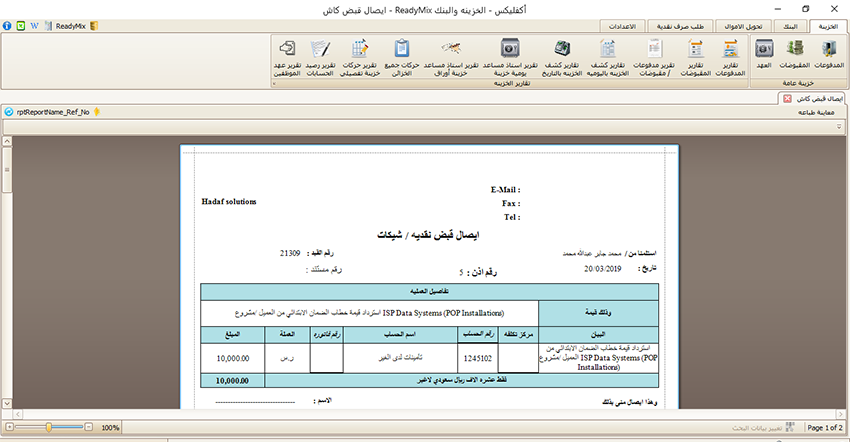 برنامج حسابات شركات المقاولات