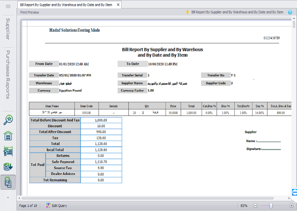 Stock Control - Bill Report by Supply & Warehouse, Date & Item&