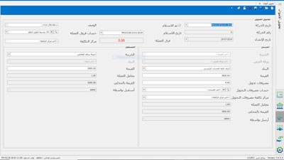 برنامج حسابات الخزينة والشركات 