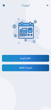 تطبيق مندوبين المبيعات 