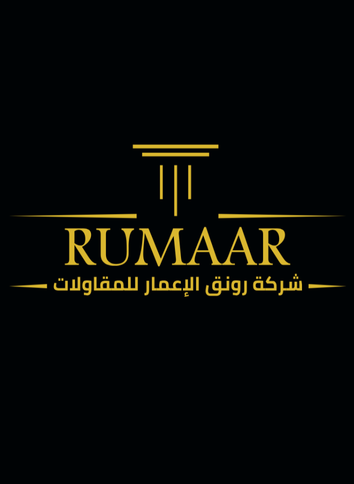  شركة رونق الإعمار للمقاولات - رومار